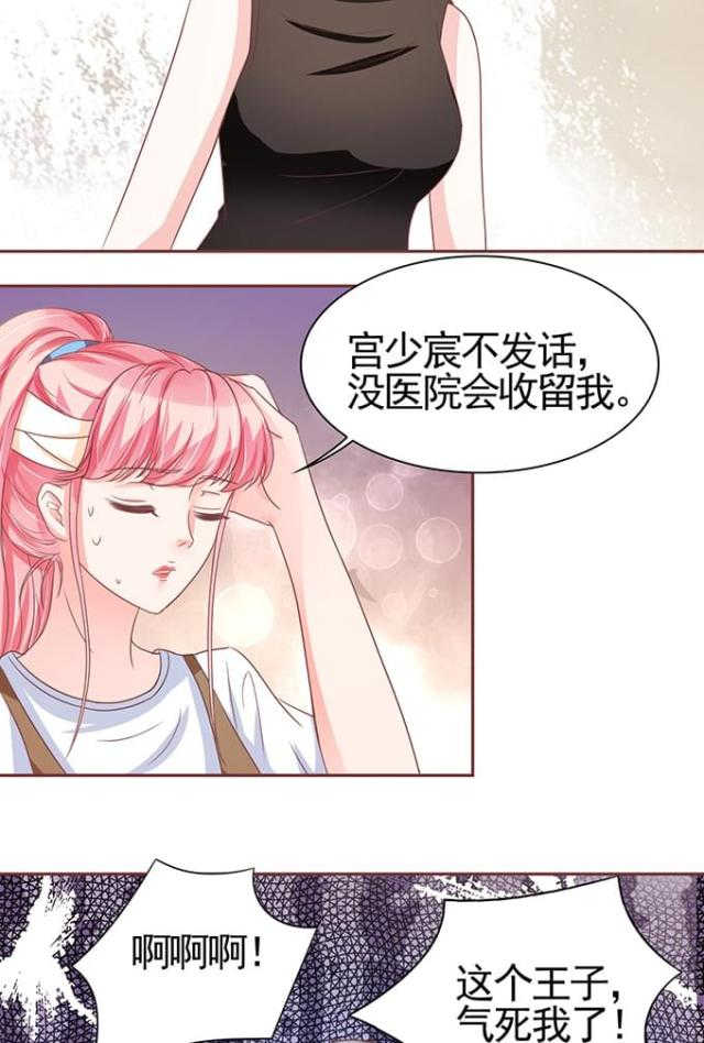王爵的私有宝贝免费阅读全集漫画,第105话2图
