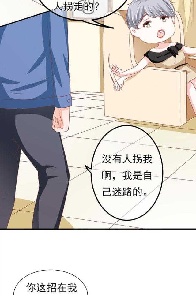 王爵的私有宝贝原版漫画漫画,第139话2图