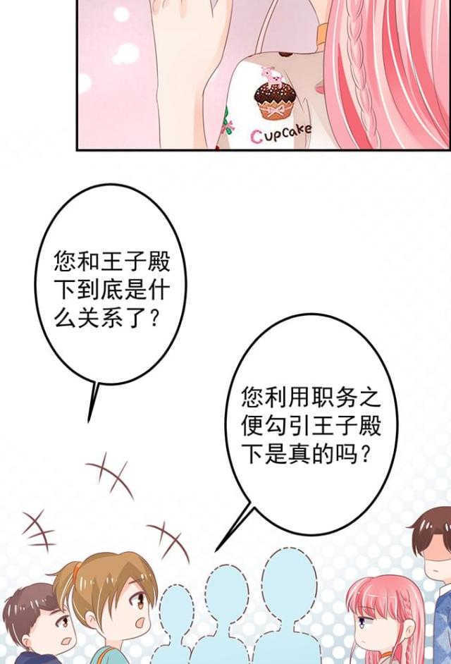王爵的私有宝贝免费阅读全集漫画,第145话2图