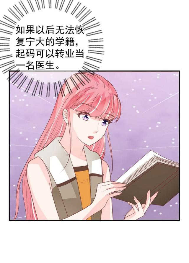 王爵的私有宝贝免费阅读全集漫画,第199话2图
