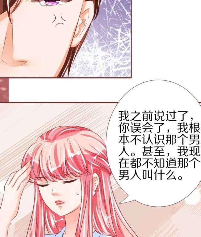 王爵的私有宝贝免费阅读全集漫画,第49话1图