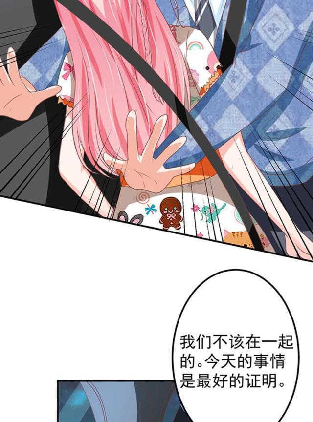 王爵的私有宝贝第二季漫画漫画,第146话2图