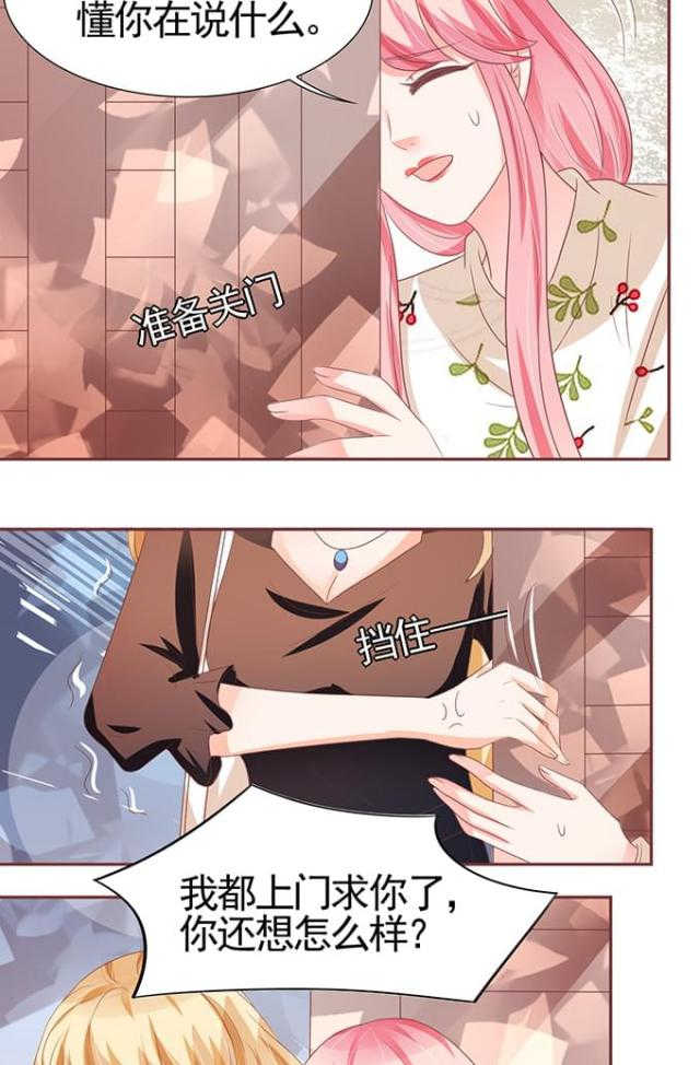 王爵的私有宝贝免费阅读全集漫画,第108话2图