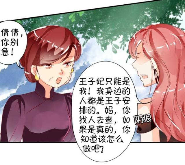 王爵的私有宝贝免费阅读全集漫画,第12话1图