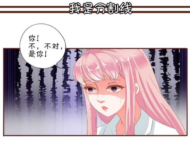 王爵的私有宝贝漫画,第2话2图