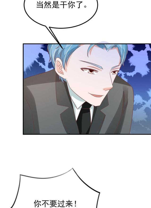 王爵的私有宝贝第一集漫画,第171话1图