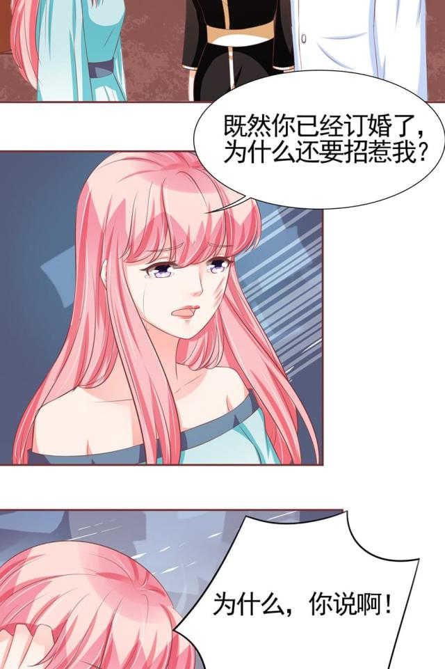 王爵的私有宝贝免费阅读全集漫画,第85话2图