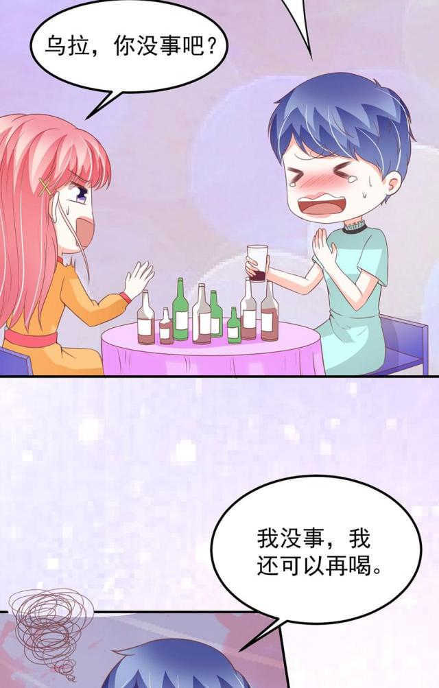 王爵的私有宝贝第一集漫画,第174话1图