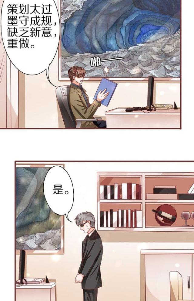 王爵的私有宝贝漫画,第57话2图