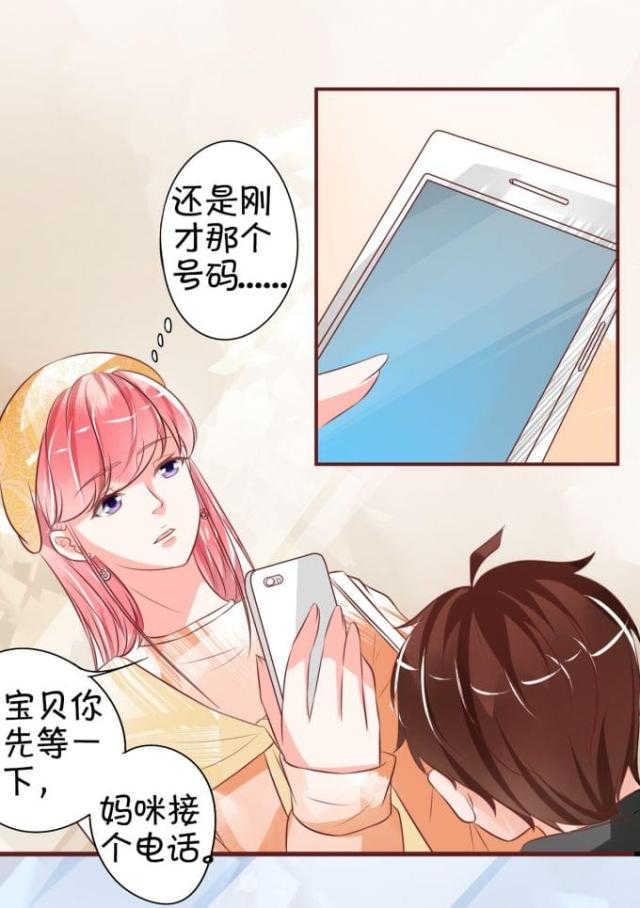 王爵的私有宝贝免费阅读全集漫画,第19话1图