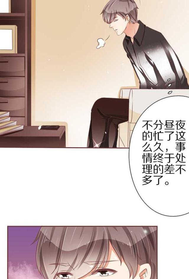 王爵的私有宝贝第一集漫画,第59话1图
