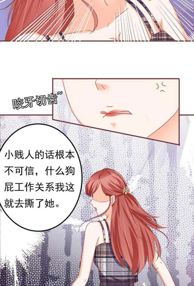 王爵的私有宝贝免费阅读全集漫画,第127话2图