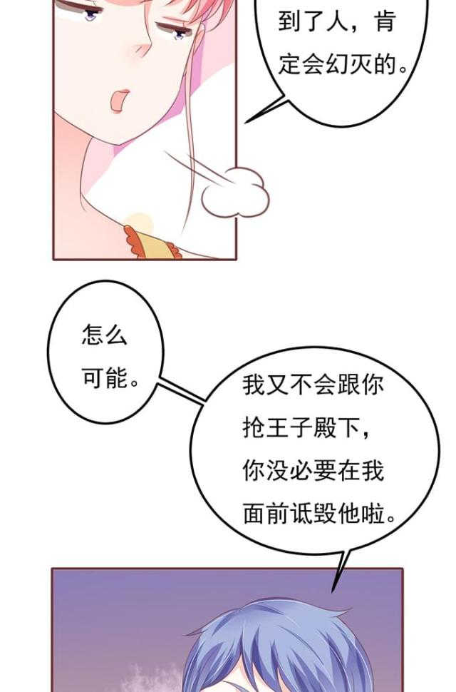 王爵的私有宝贝免费阅读全集漫画,第128话1图