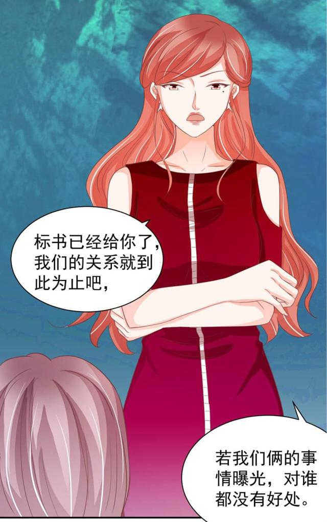 王爵的私有宝贝免费阅读全集漫画,第214话1图