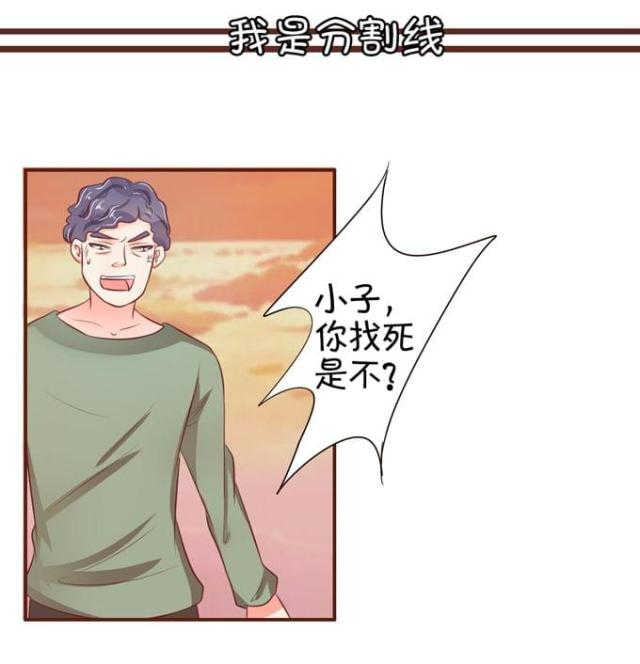 王爵的私有宝贝第二季免费漫画,第36话2图