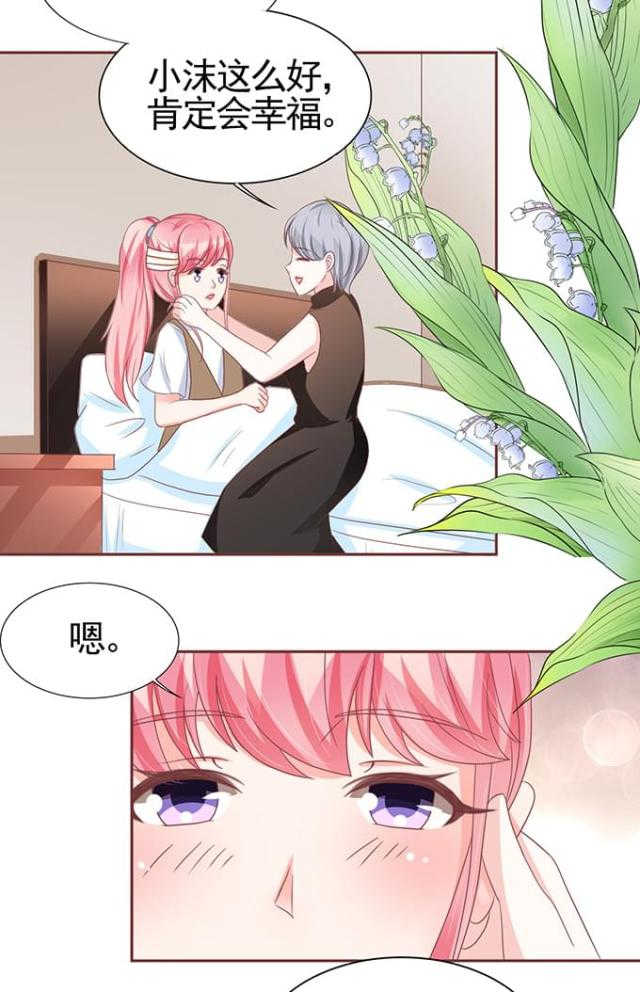 王爵的私有宝贝免费阅读全集漫画,第107话1图