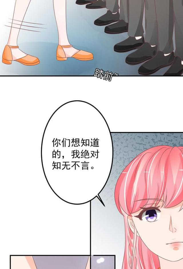 王爵的私有宝贝第一季大结局漫画,第145话1图