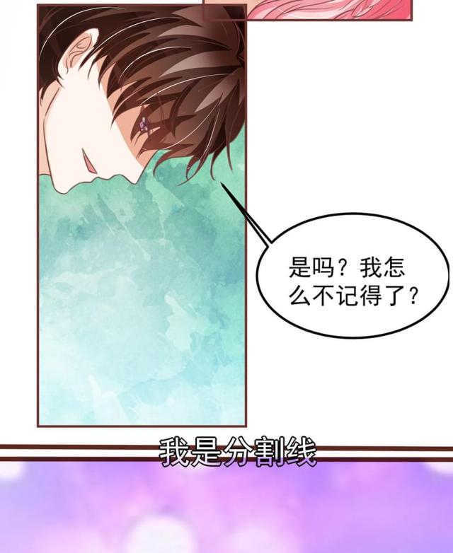 王爵的私有宝贝漫画,第155话2图