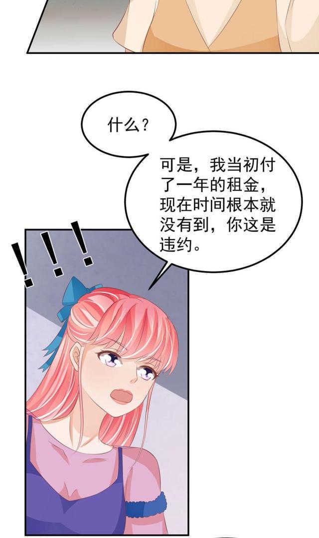 王爵的私有宝贝阅读漫画,第163话2图