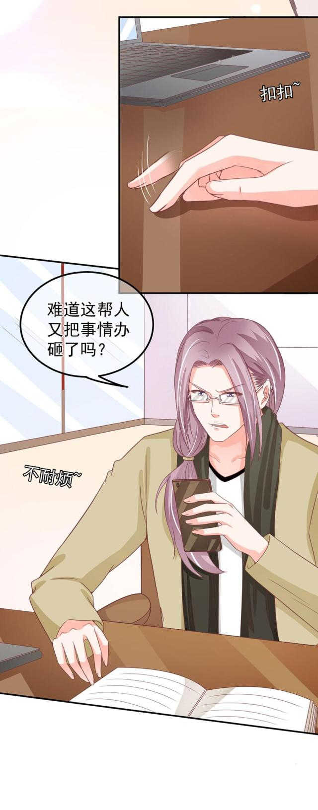 王爵的私有宝贝免费阅读全集漫画,第210话2图