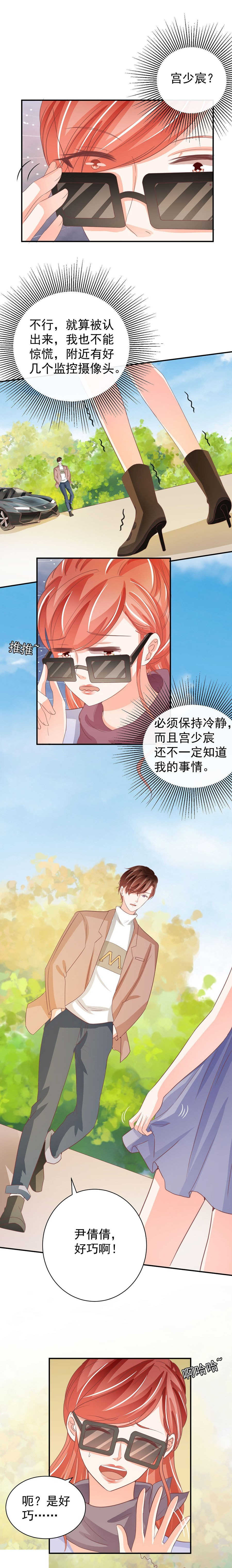 王爵的私有宝贝第二季漫画漫画,第231话2图