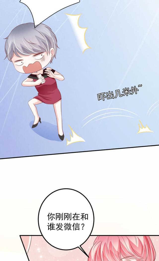 王爵的私有宝贝免费阅读全集漫画,第178话2图