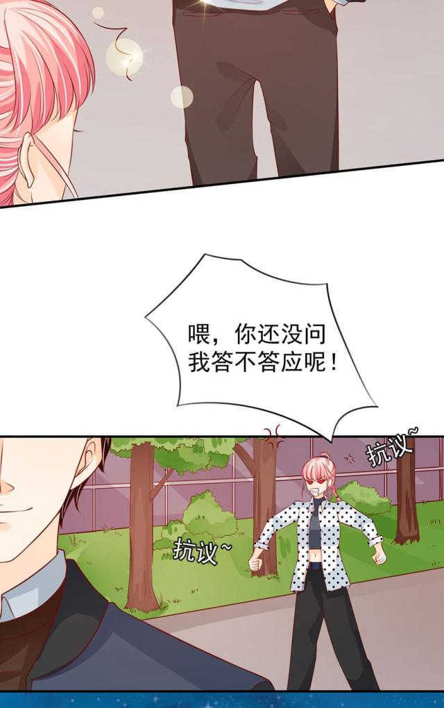 王爵的私有宝贝免费阅读全集漫画,第170话1图