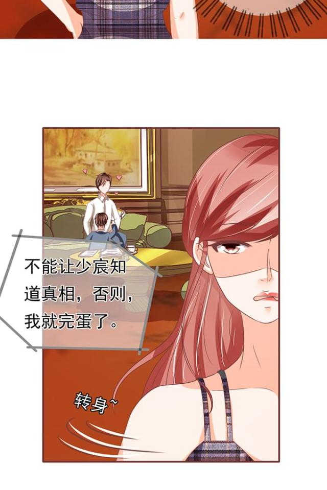 王爵的私有宝贝免费阅读全集漫画,第132话1图