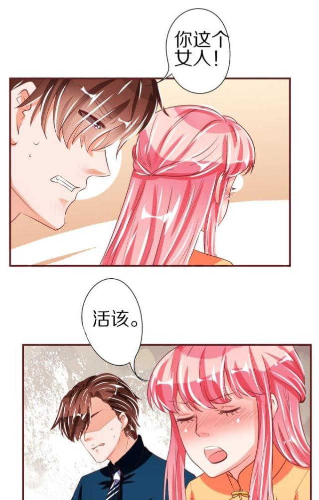 王爵的私有宝贝第一集漫画,第47话1图