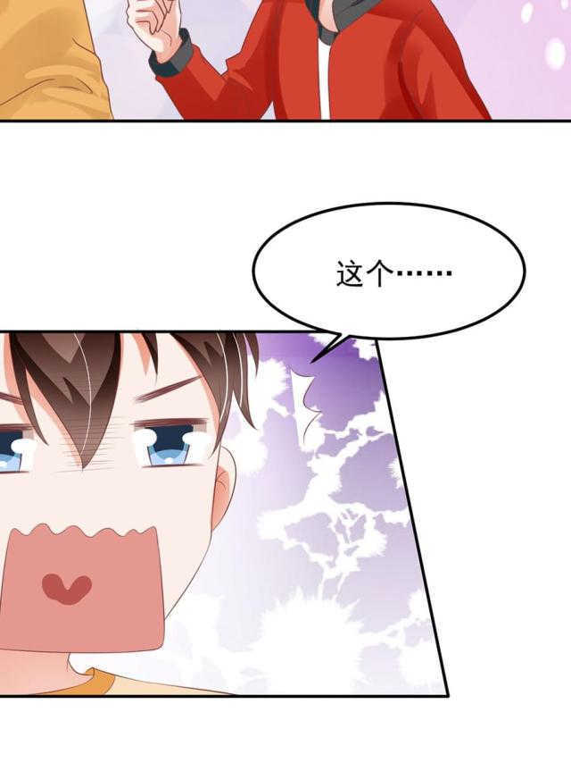 王爵的私有宝贝第一集漫画,第160话1图