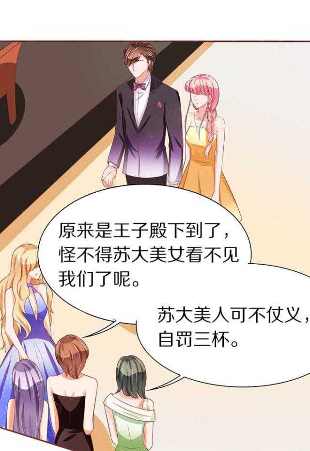 王爵的私有宝贝第一集漫画,第64话1图