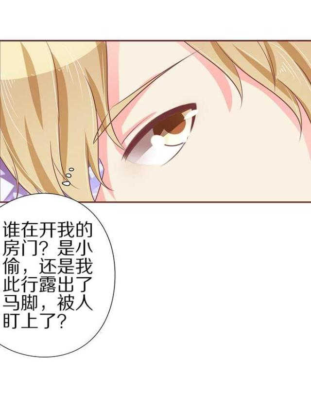 王爵的私有宝贝第一集漫画,第59话2图
