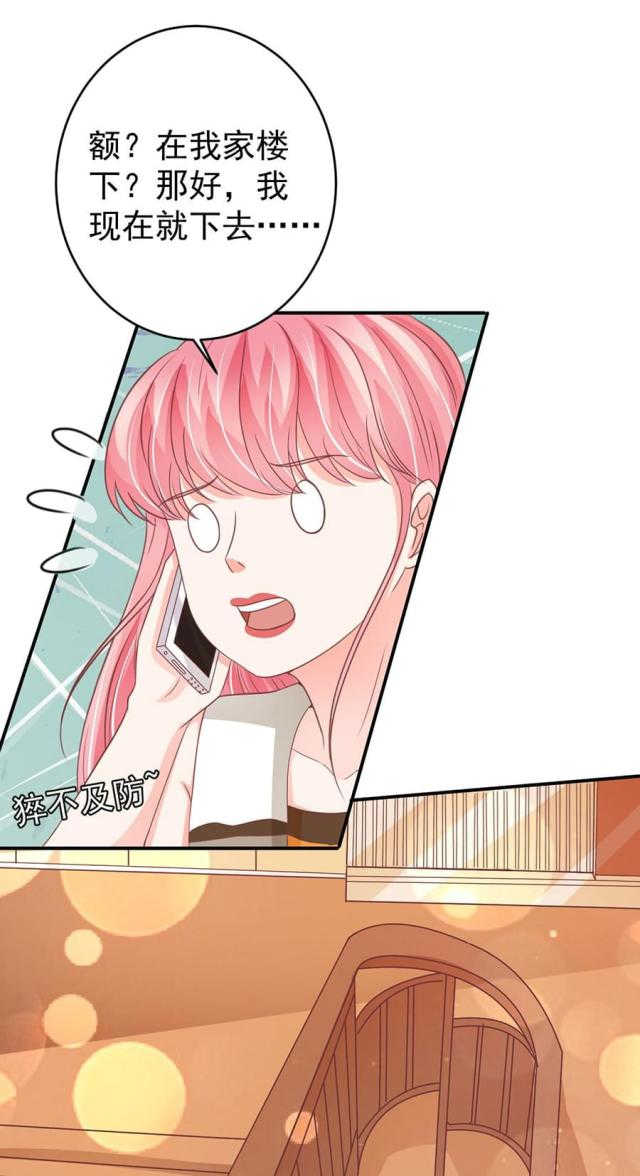 王爵的私有宝贝免费阅读全集漫画,第199话2图