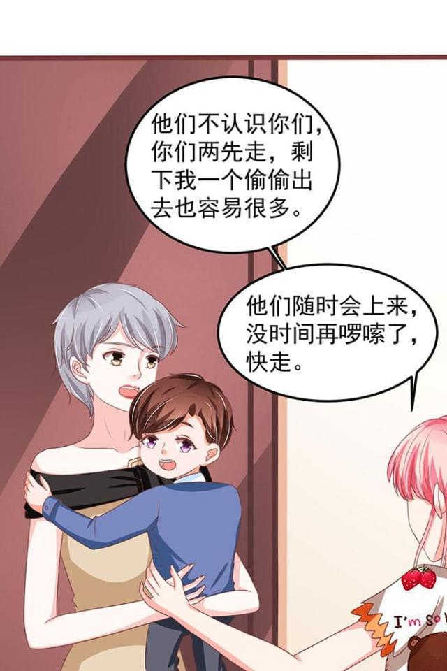 王爵的私有宝贝第一集漫画,第141话2图
