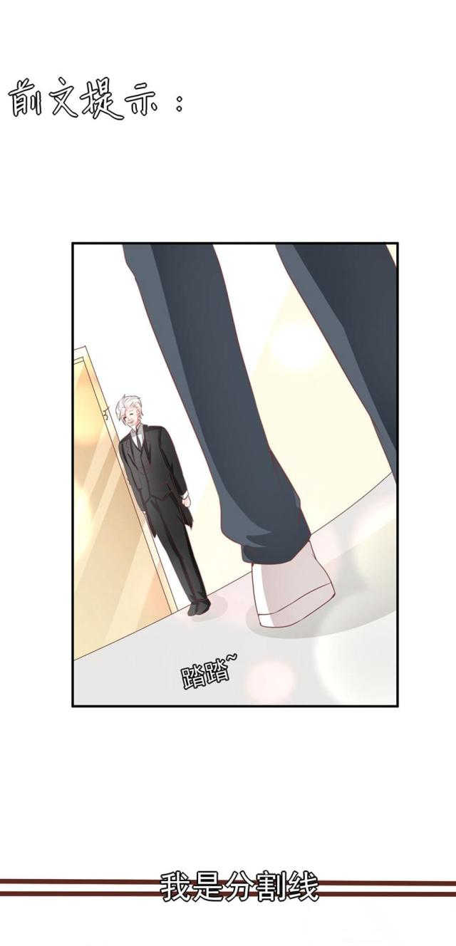 王爵的私有宝贝第一季大结局漫画,第204话1图