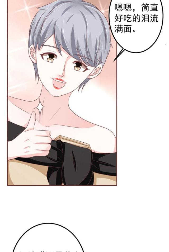 王爵的私有宝贝免费阅读全集漫画,第140话2图