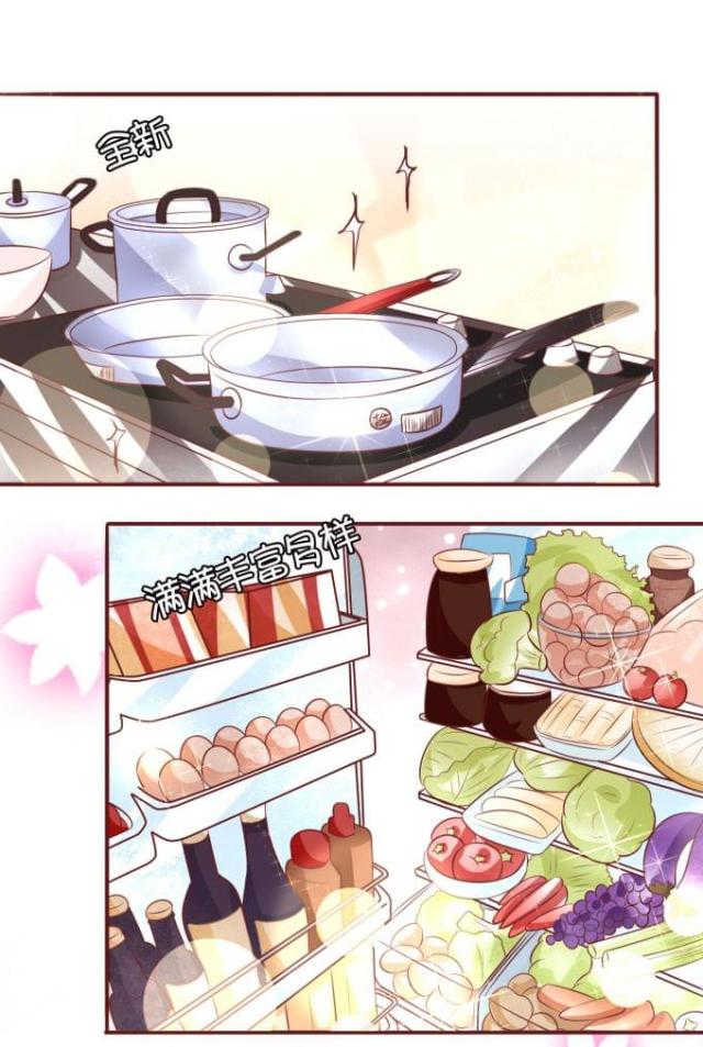 王爵的私有宝贝免费阅读全集漫画,第21话1图