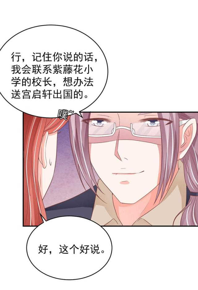 王爵的私有宝贝免费阅读全集漫画,第197话2图