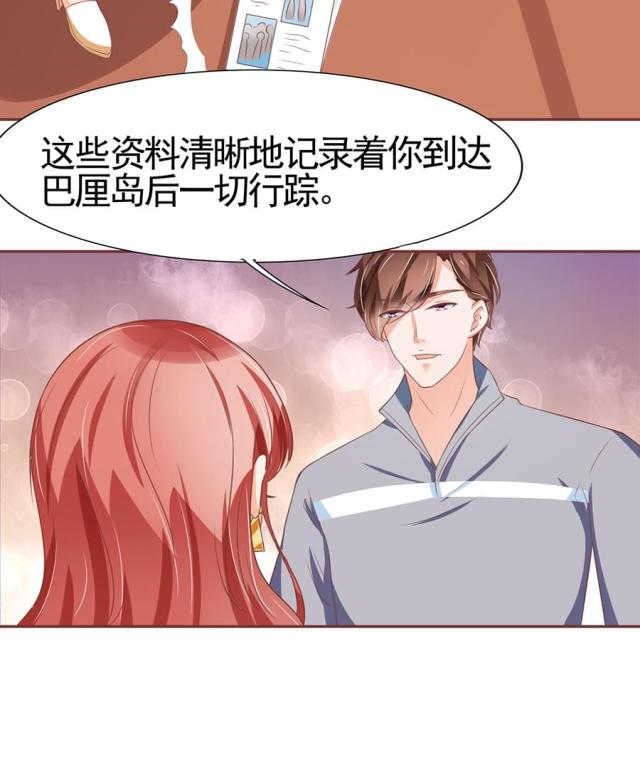 王爵的私有宝贝免费阅读全集漫画,第87话1图
