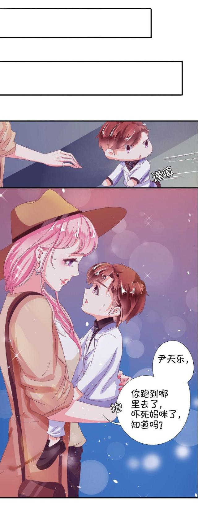 王爵的私有宝贝第一集漫画,第5话2图