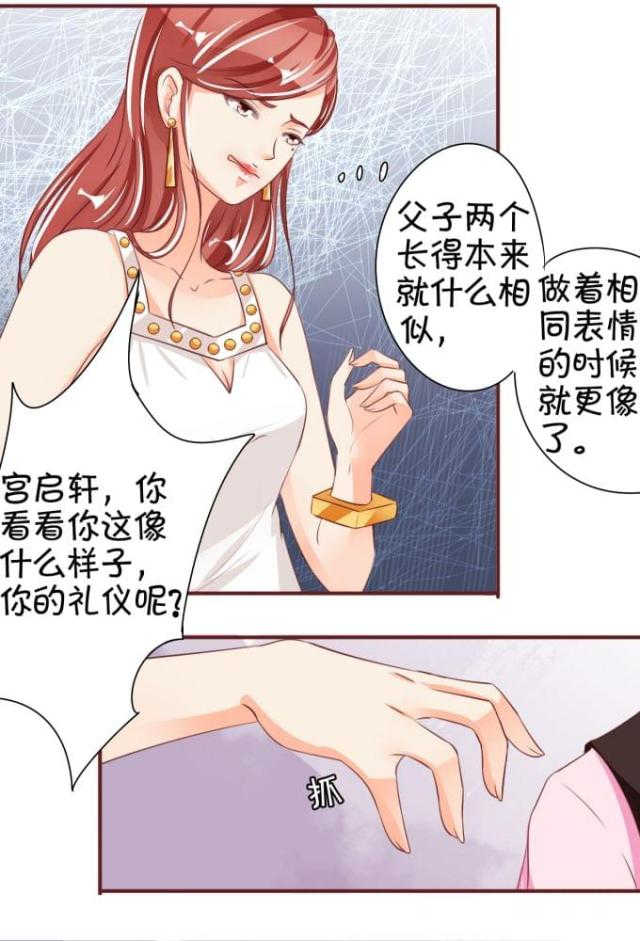 王爵的私有宝贝免费阅读全集漫画,第40话2图