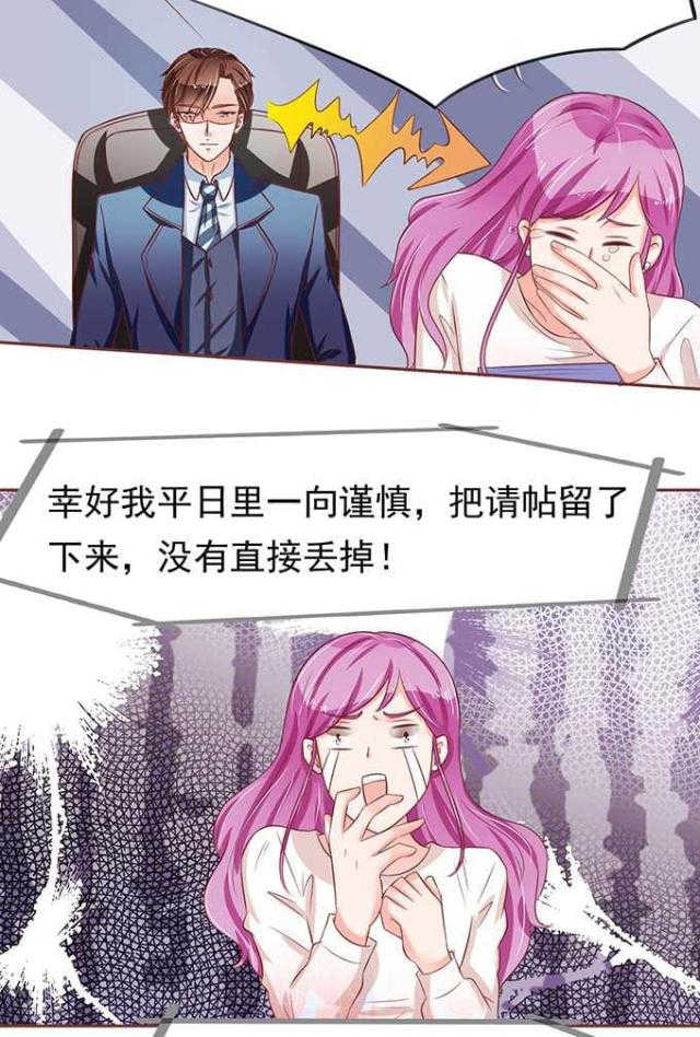 王爵的私有宝贝免费阅读全集漫画,第69话2图