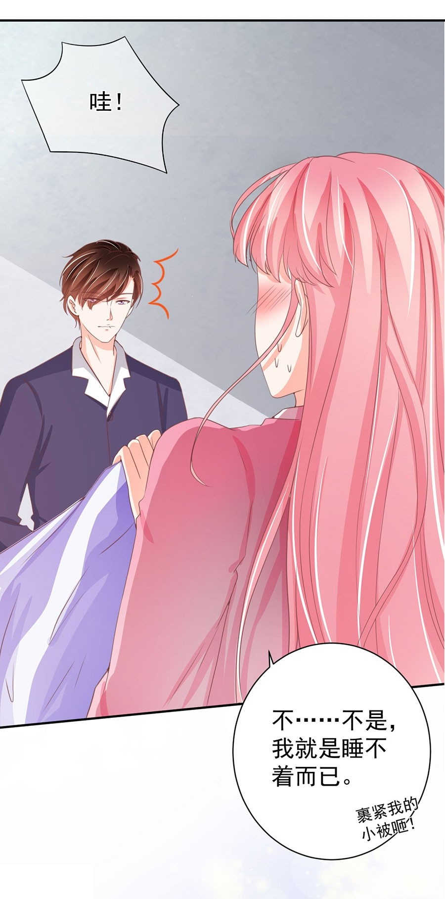 王爵的私有宝贝免费阅读全集漫画,第226话1图