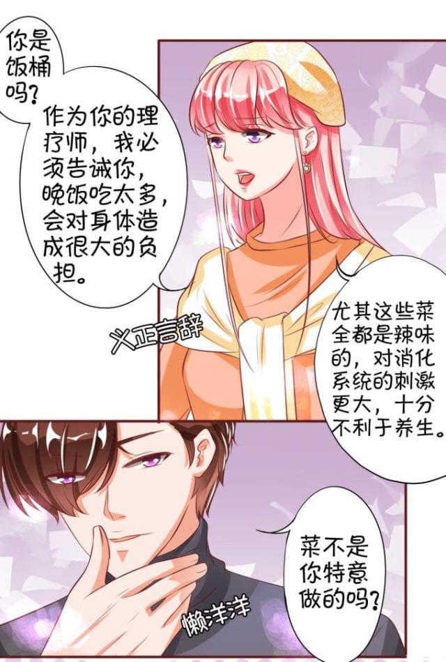 王爵的私有宝贝免费阅读全集漫画,第21话1图