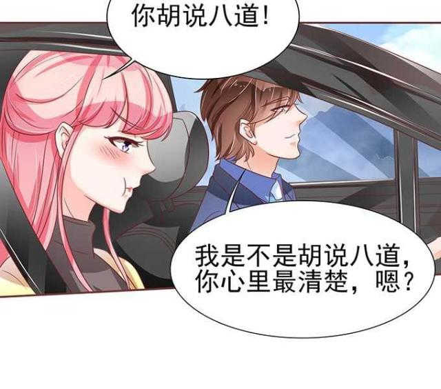 王爵的私有宝贝第一集漫画,第74话2图