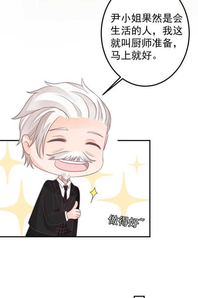 王爵的私有宝贝免费阅读全集漫画,第157话2图