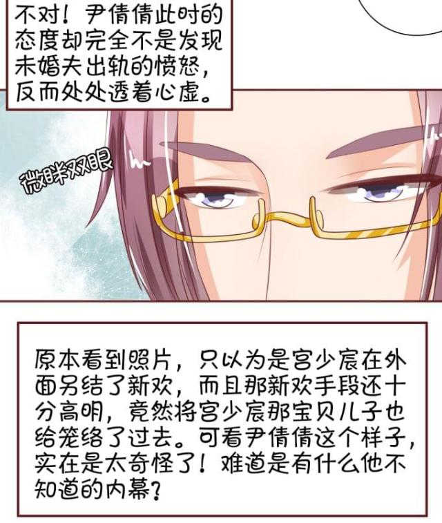 王爵的私有宝贝第一集漫画,第29话1图
