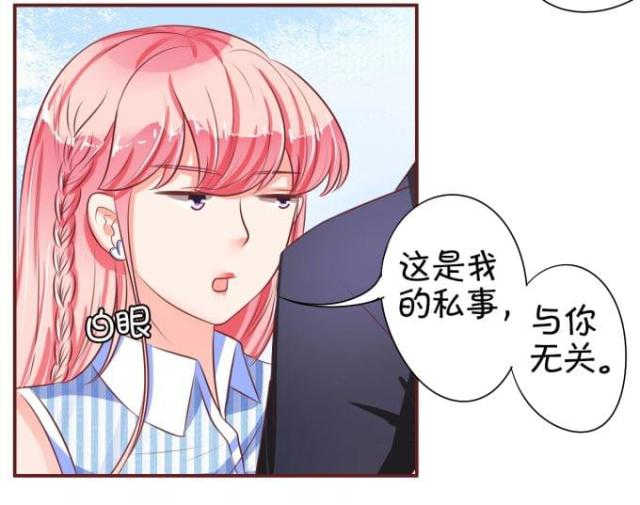 王爵的私有宝贝第一集漫画,第27话2图