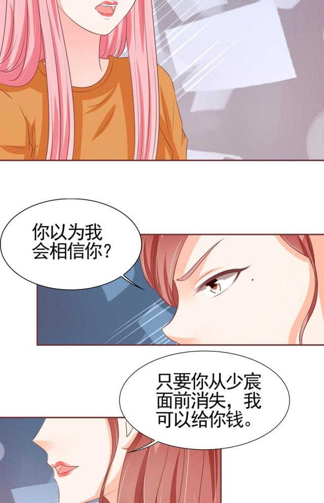 王爵的私有宝贝免费阅读全集漫画,第94话1图