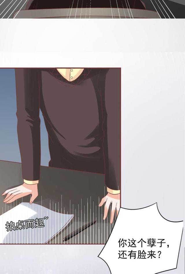 王爵的私有宝贝第一集漫画,第150话2图